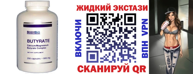 БУТИРАТ BDO  Судогда 