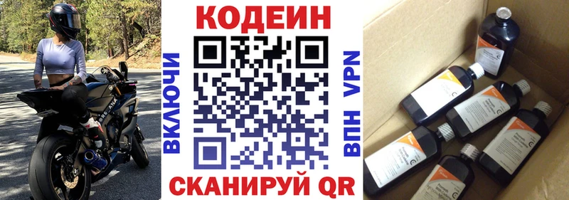 Codein напиток Lean (лин)  гидра ТОР  Судогда 