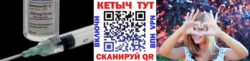 Кетамин VHQ  Судогда 